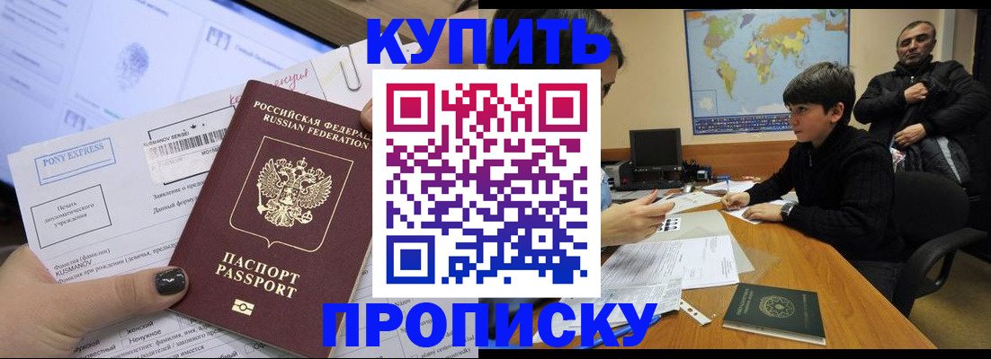 прописка регистрация в Суздали