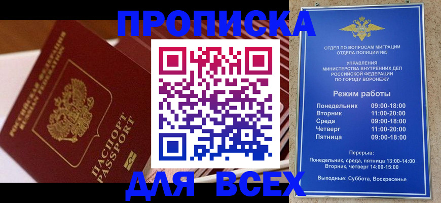 прописка ребенка в Суздали