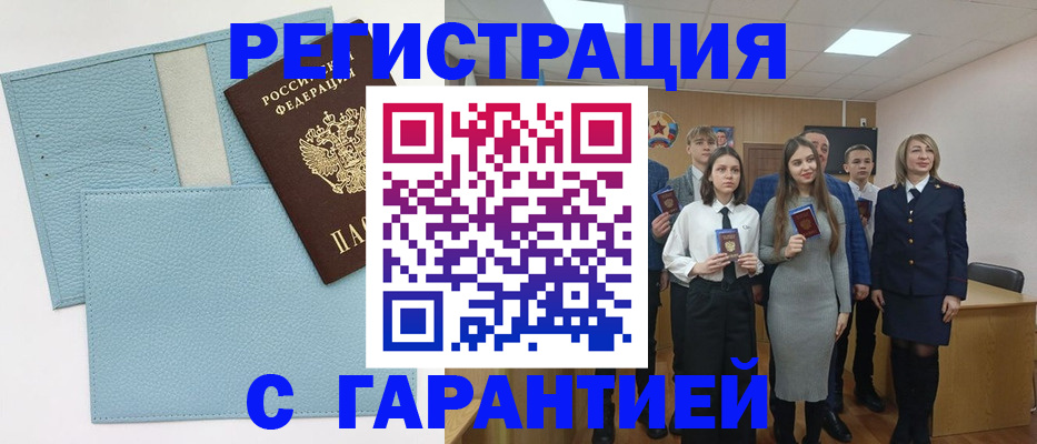 прописка законно в Суздали