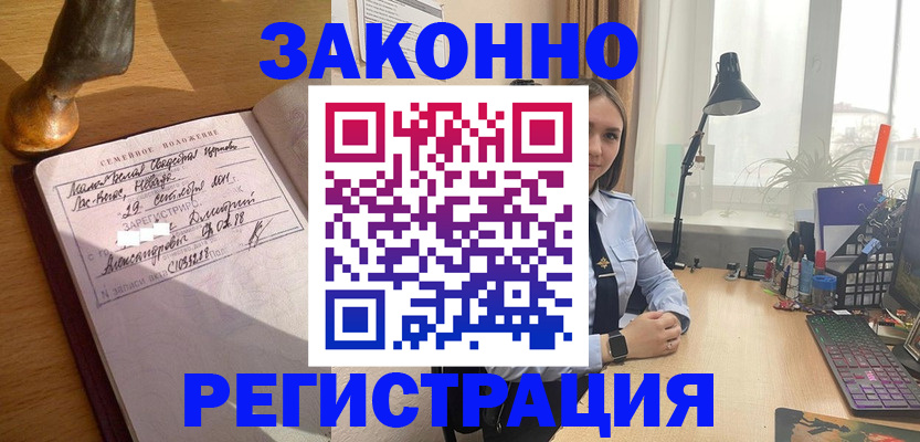 прописка от собственника в Суздали