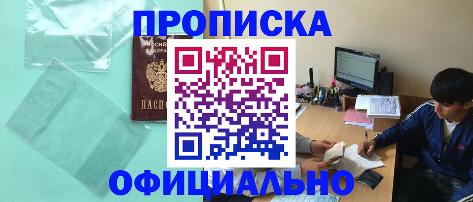 купить прописку в Суздали