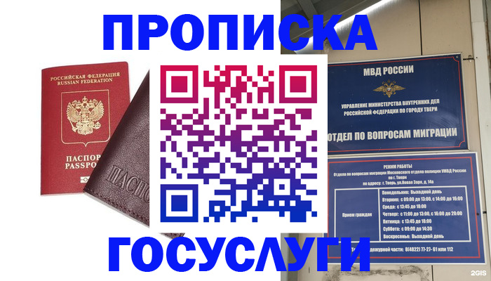 временная регистрация госуслуги в Суздали