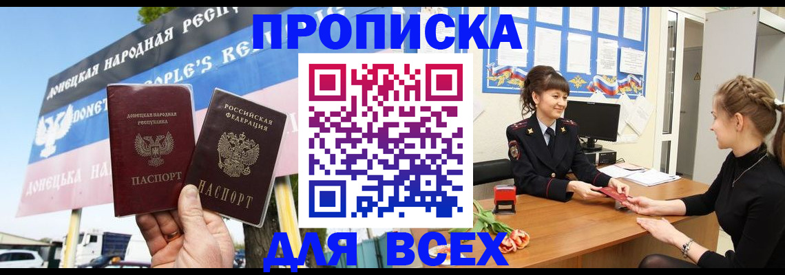 прописка 2025 в Суздали