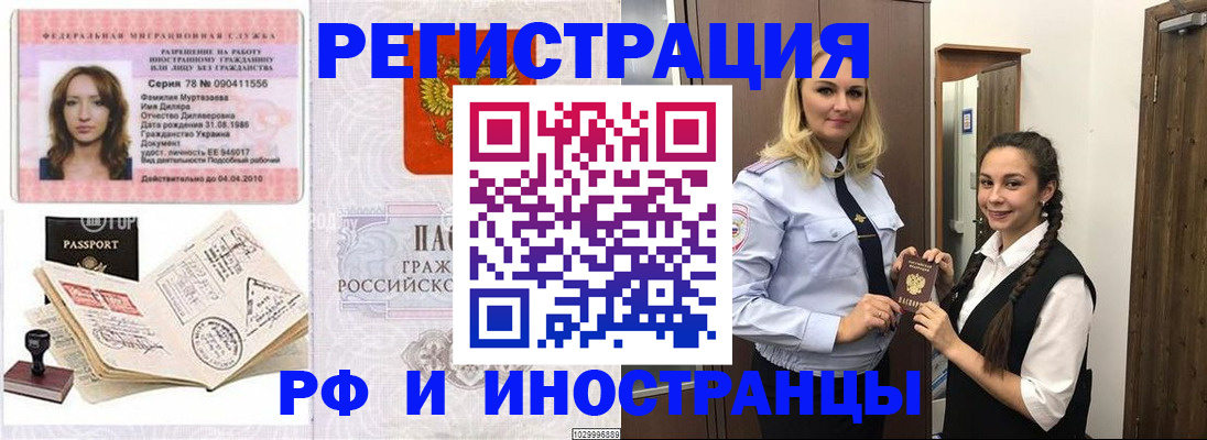 временная регистрация надежно в Суздали