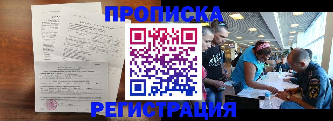 временная регистрация надежно в Суздали